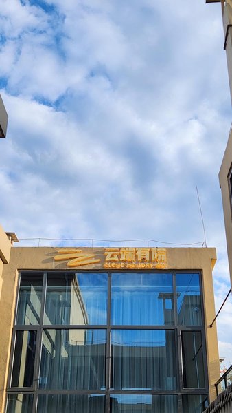 Yunduan Youyuan·Hotel (Liupanshui Wanda Plaza)Over view