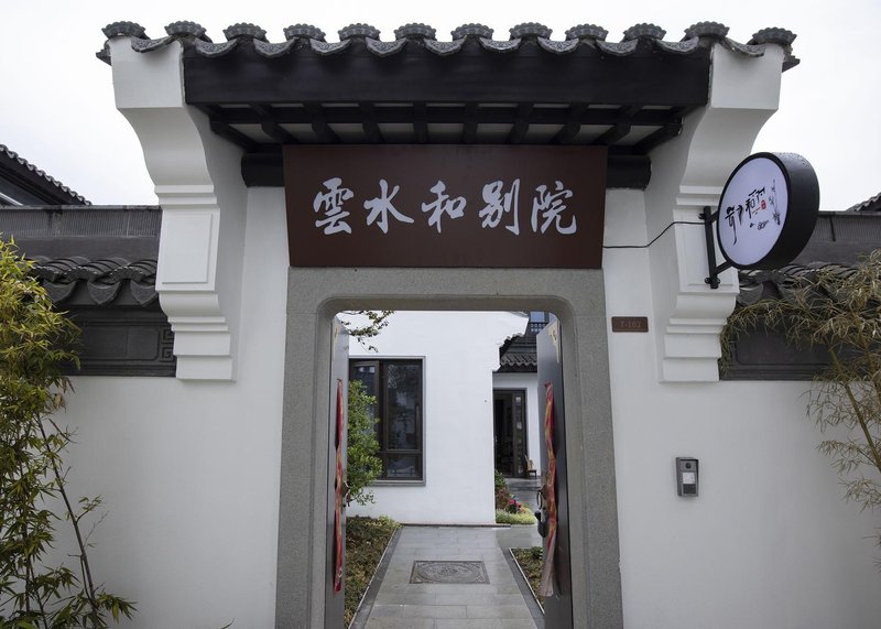 Fuyang Xingye One-night Holiday Villa (Tianmu Hunan Shanzhuhai Branch) Guest Room