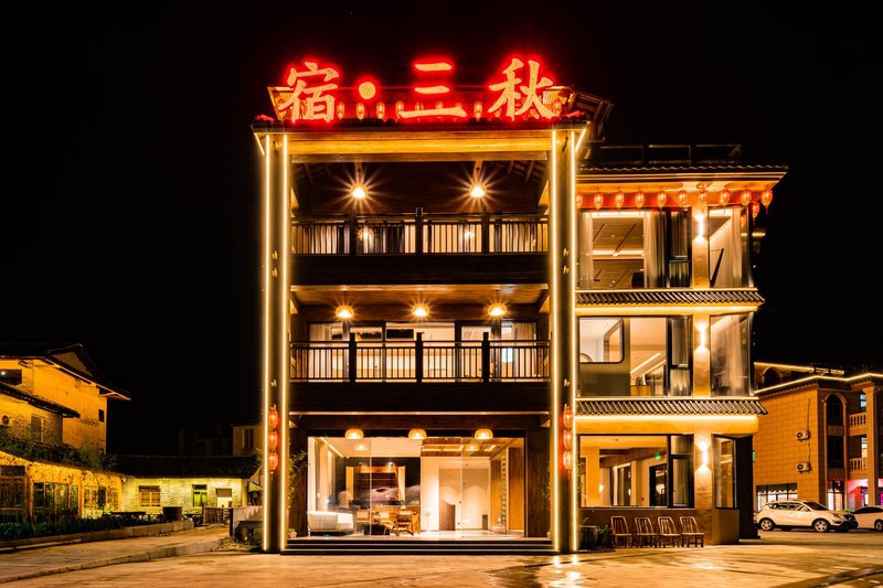 Susanqiu Light Luxury Meisu (Nanjing Tulou Branch) Over view