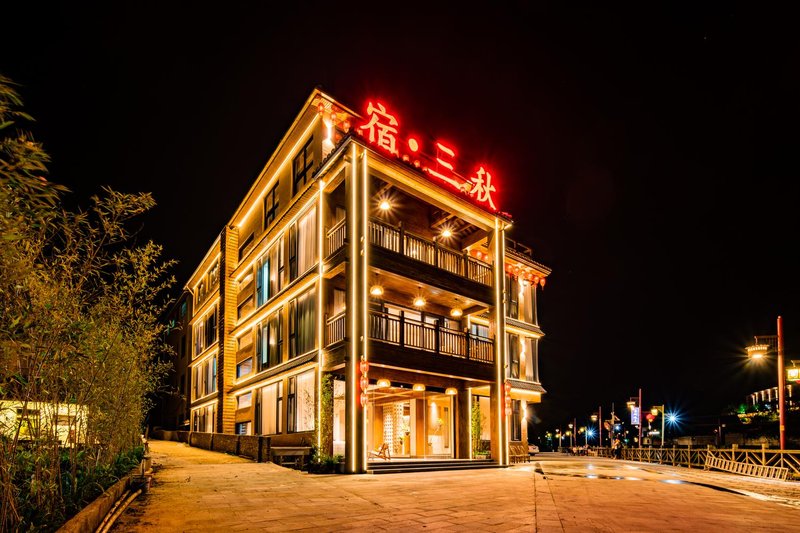 Susanqiu Light Luxury Meisu (Nanjing Tulou Branch) Over view