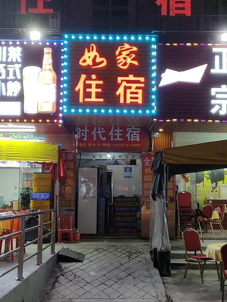 酒店外观