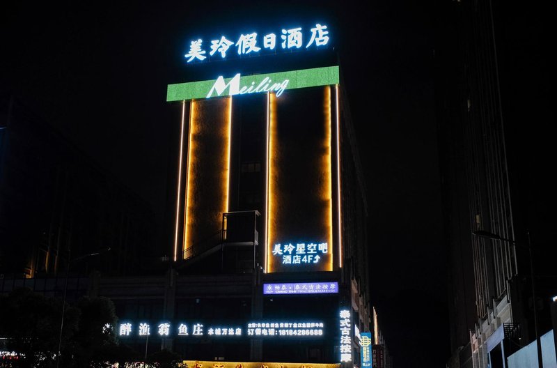 Meiling Holiday Hotel (Liupanshui Wanda Plaza) Over view