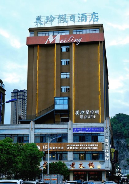 Meiling Holiday Hotel (Liupanshui Wanda Plaza) Over view