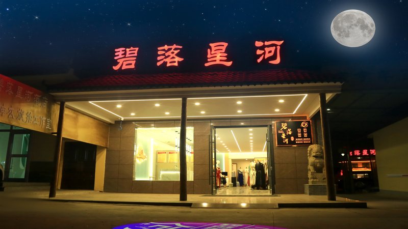 Dunhuang Biluo Xinghe HomestayOver view