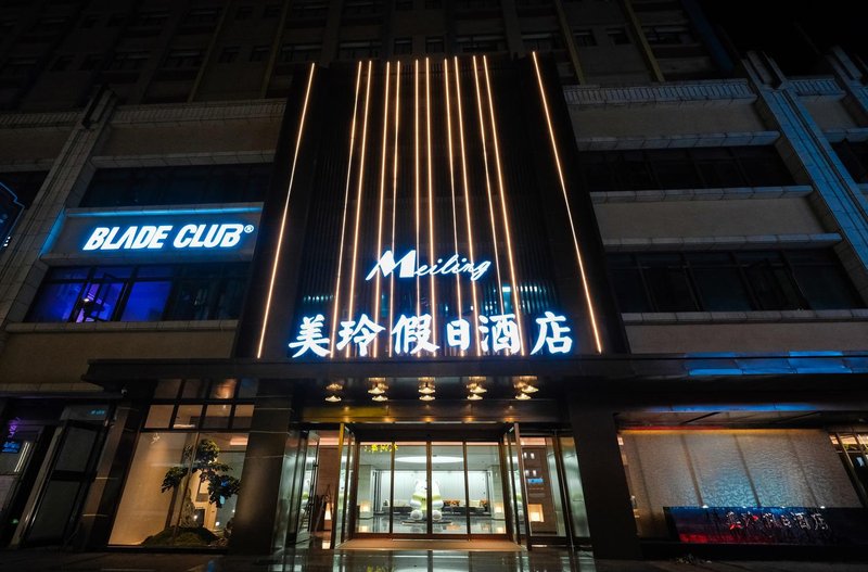 Meiling Holiday Hotel (Liupanshui Wanda Plaza) Over view