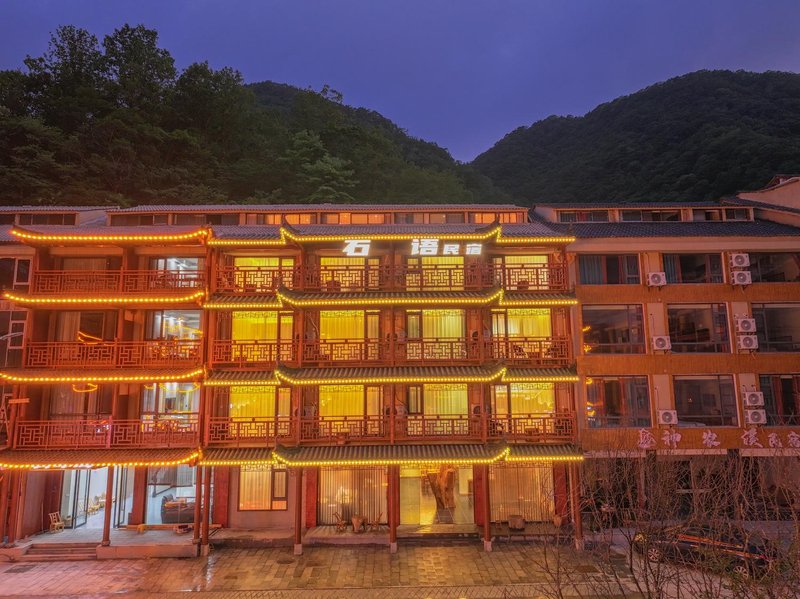 Shennongjia Shiyu Homestay (Dajiuhupingqian Ancient Town Store) Over view