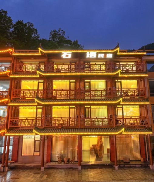 Shennongjia Shiyu Homestay (Dajiuhupingqian Ancient Town Store) Over view