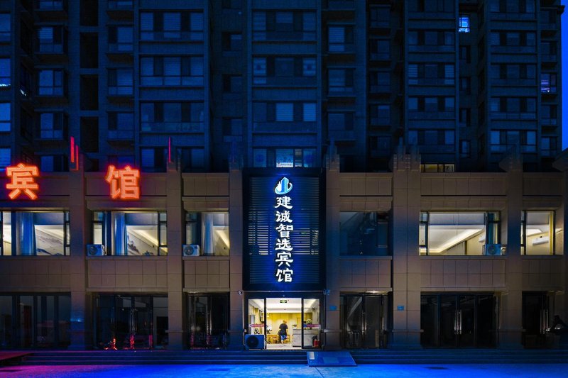 Zhangye Jiancheng Smart Hotel (Central Culture Park Branch) Over view