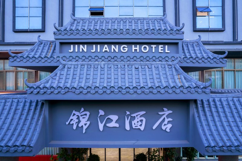 Qujing Jinjiang Bo'an HotelOver view
