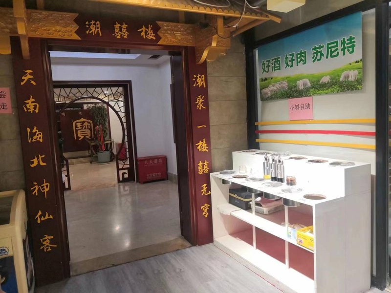 Overseas Chinese HotelOther