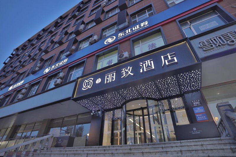 Meihao Lizhi Hotel (Changchun FAW Hongqi Street Branch)Over view