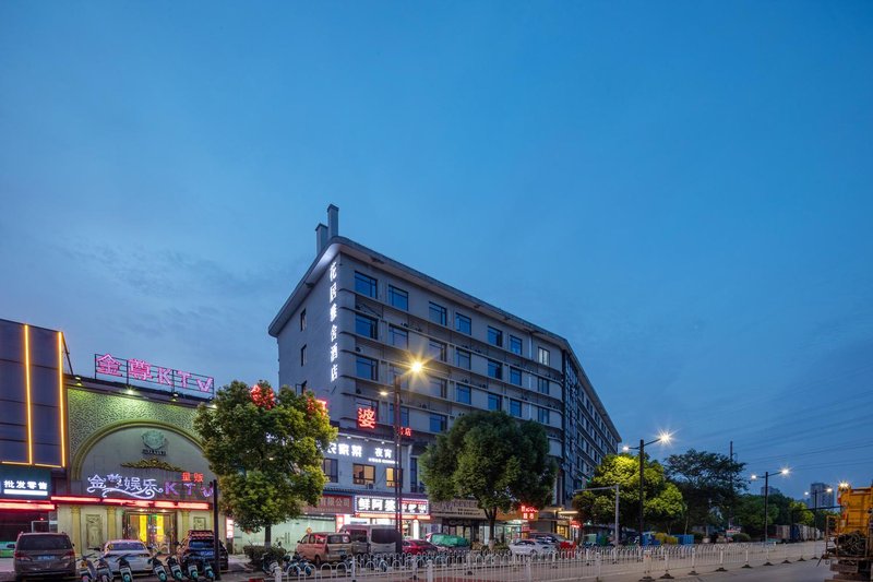 Huaju Yashe Hotel (Jiaxing University Fruit Market Store)Over view