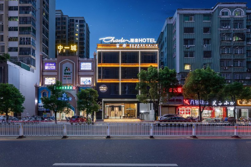 Chaole Hotel (Chaozhou Ancient City People's Square) Over view