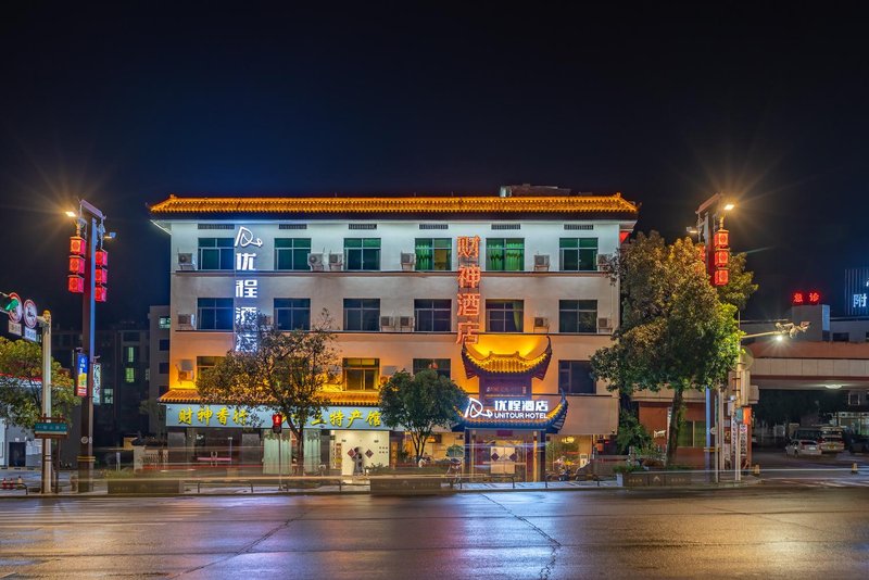 Youcheng Hotel (Hengyang Nanyue Hengshan Branch) Over view