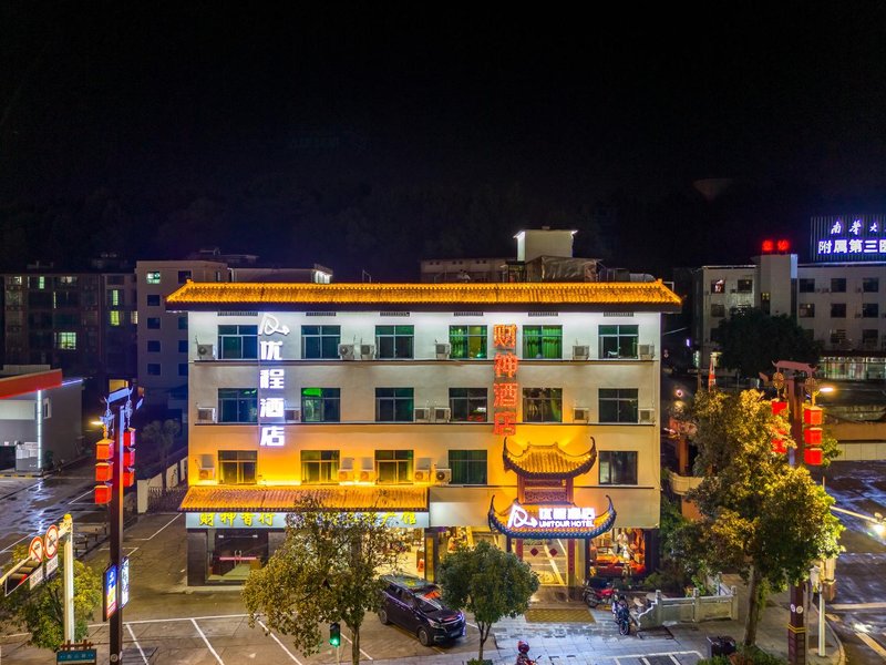 Youcheng Hotel (Hengyang Nanyue Hengshan Branch) Over view