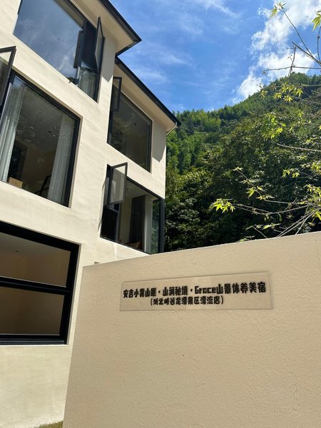 Anji Xiaowushan Sleeping Mountain Hawthorn Secret Land Grace Mountain View Retreat Beauty SuOver view