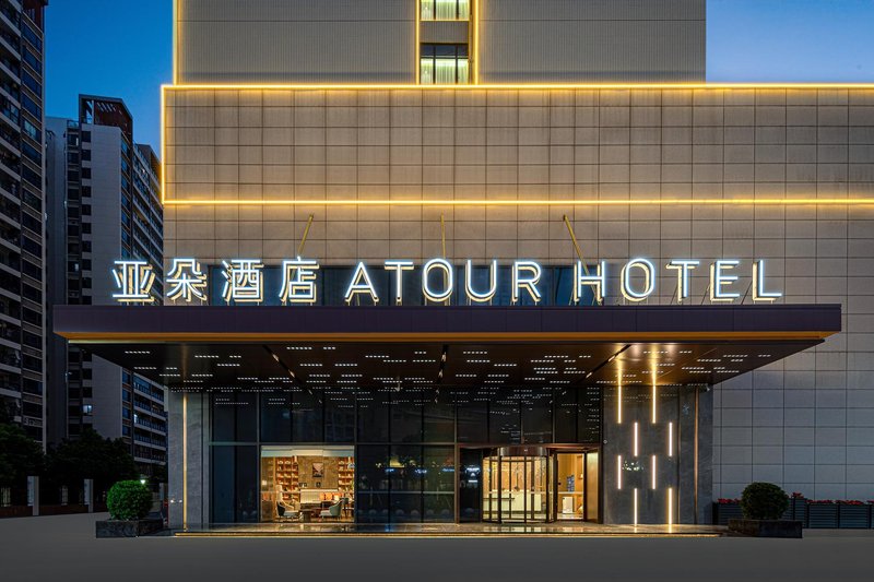 Jiangmen Huayin Plaza Atour Hotel over view