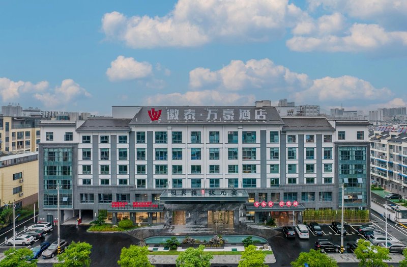 Huangshan Xiuning Huitai Marriott Hotel over view