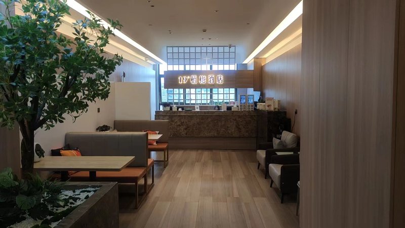 Nineteen Degree Qixuan Hotel Lobby