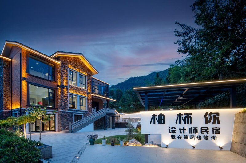 Anji Shiyou·Shenqi Bamboo Sea Parent-child Designer Holiday Beauty Over view