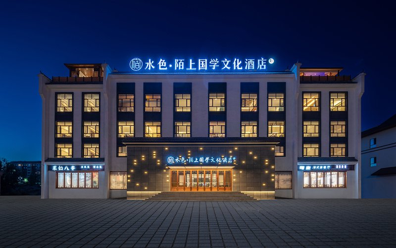 Fuyun Shuise·Moshang Guoxue Culture Hotel Over view