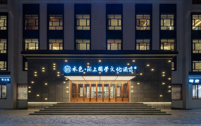 Fuyun Shuise·Moshang Guoxue Culture Hotel Over view