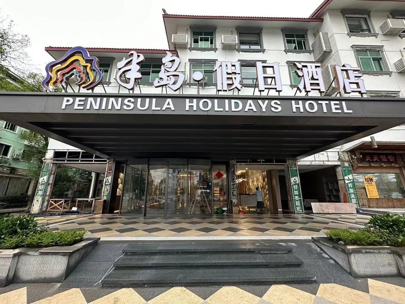 Peninsula Holiday Hotel (Wuyishan Sangu Resort) Over view