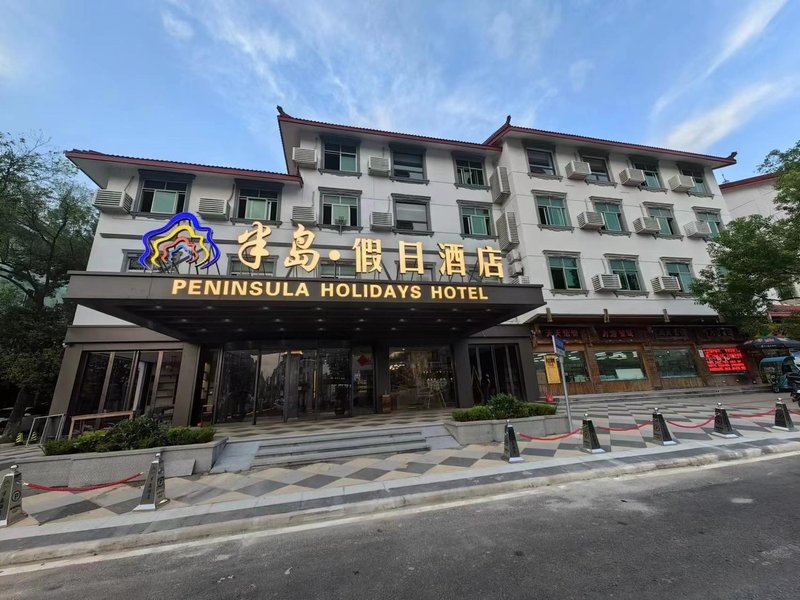Peninsula Holiday Hotel (Wuyishan Sangu Resort) Over view