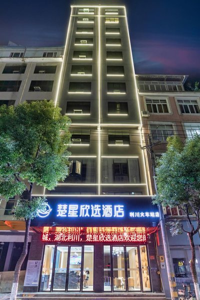 Chuxing Xinxuan Hotel (Lichuan Railway Station) Over view