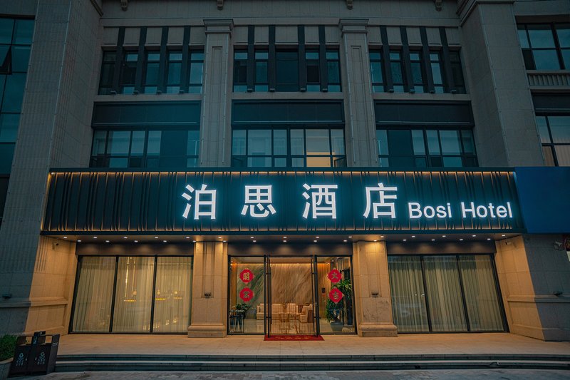 Bosi Hotel (Chifeng High-speed Railway Station)酒店外观
