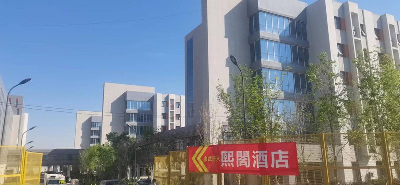 Xiyi Hotel (Urumqi Airport)Over view