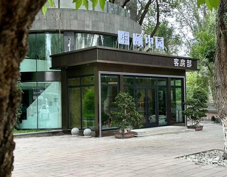 Yuzhongyuan Hotel (Urumqi Hongshan Branch) Over view