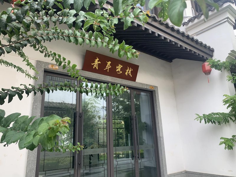 Ganzhou Shangyouyangming Town - Youth Inn Over view