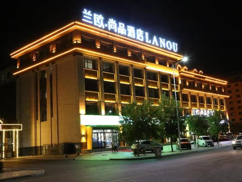 Lan Ou Shangpin Hotel (Xilinhot Madu Culture Plaza)Over view