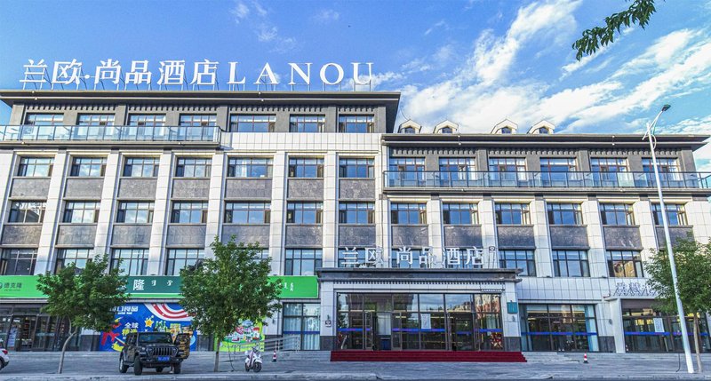 Lan Ou Shangpin Hotel (Xilinhot Madu Culture Plaza)Over view