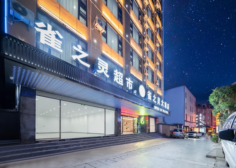 Impression Quezhiling HotelOver view