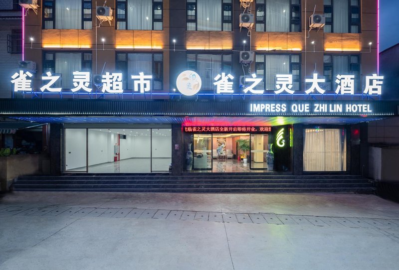 Impression Quezhiling HotelOver view