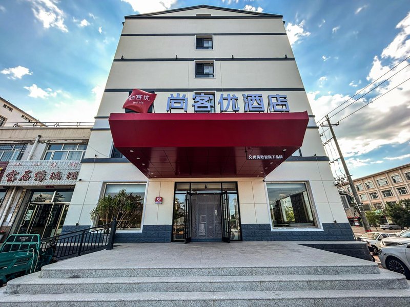 尚客优酒店(多伦政府店)