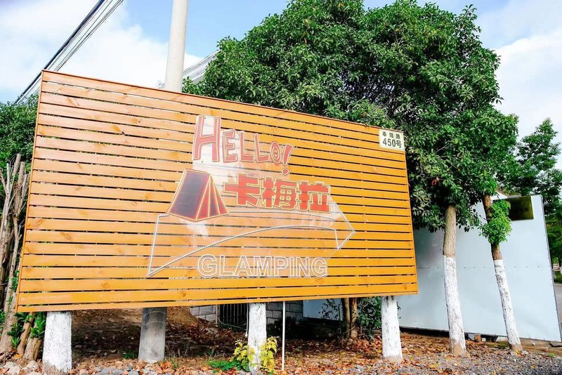 Shanghai Camera Family CampOver view