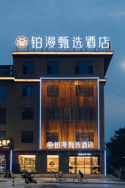 Zhangzhou Yuman Selection Hotel (Xinjian North Road Kailai Xinyue Shopping Plaza Branch) 酒店外观