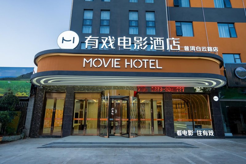 Youxi Movie Hotel (Pu'er Baiyun Road) Over view