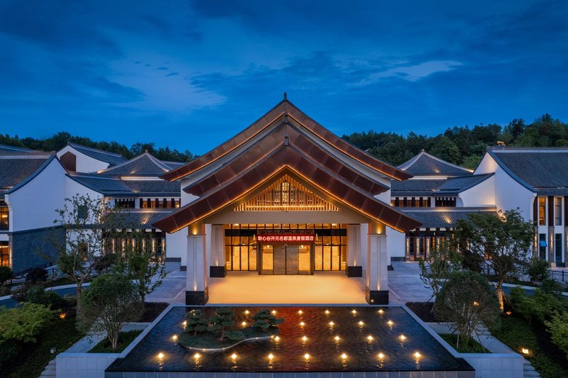 Lu'an Lingxin Valley Kaiyuan Mingdu Hot Spring Resort Over view