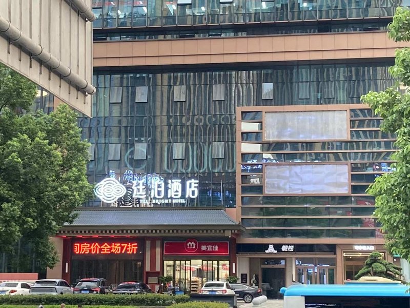 TILL BRIGHT Hotel (Changsha South High-speed Railway Station Yuhua Government Subway Station)Over view