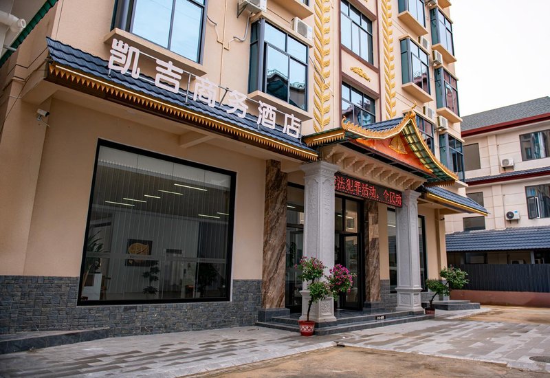 Xishuangbanna Jinghong Kaiji Business Hotel (Gasa Airport High-speed Railway Branch)Over view