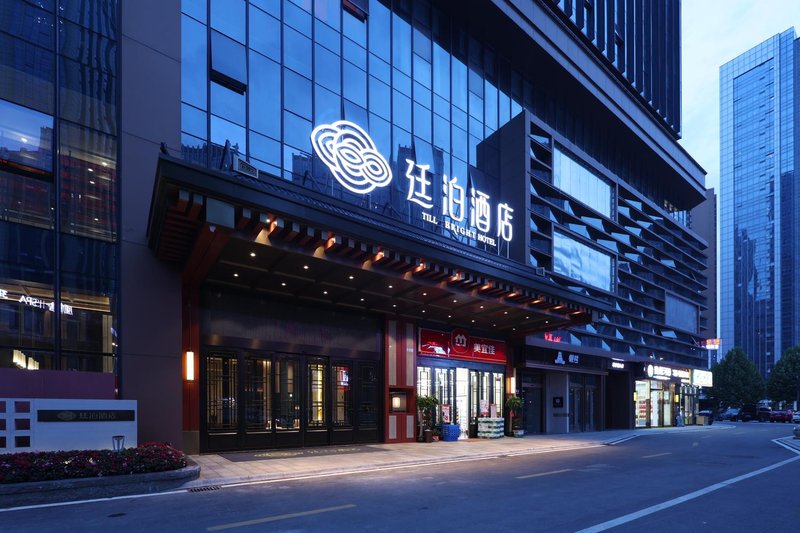 TILL BRIGHT Hotel (Changsha South High-speed Railway Station Yuhua Government Subway Station)Over view