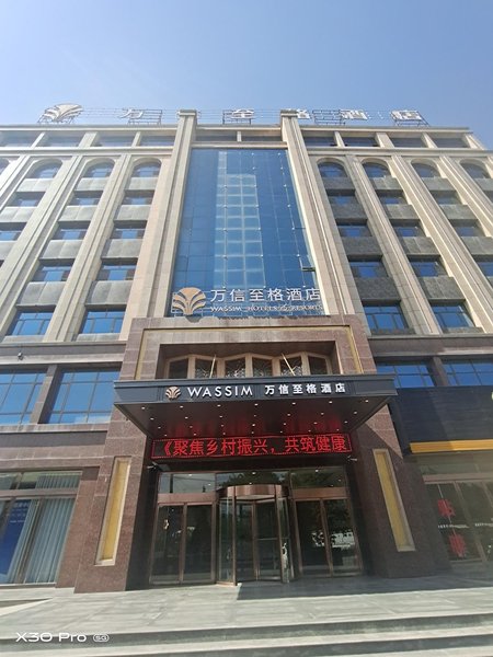 Wanxin Zhige Hotel, Xixi Over view