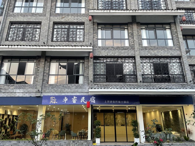 Phoenix Zhuoqi Homestay (Shanghe Old Street Homestay Town) Over view