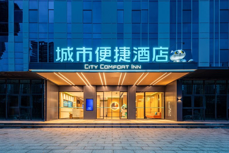 City Comfort Inn (Qingyuan Shunying Times Square Gymnasium) Over view