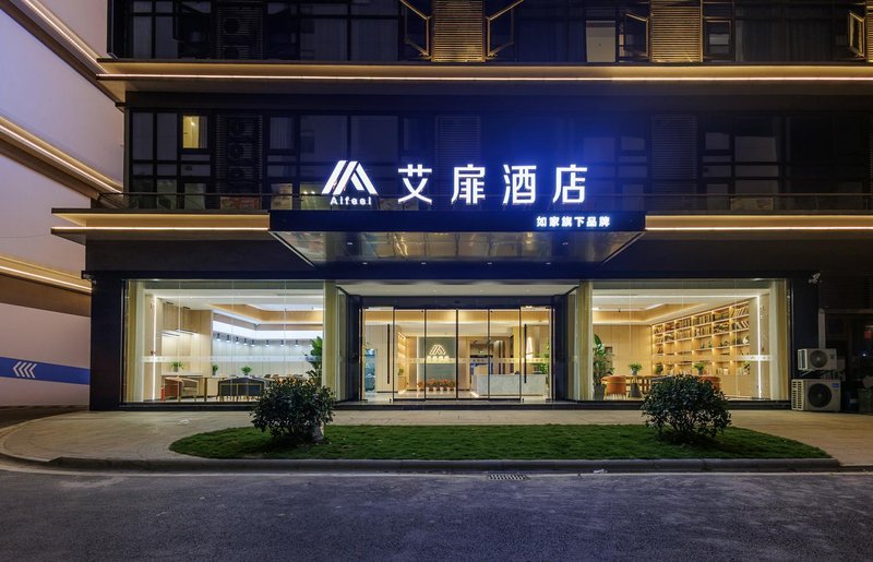 Home Inn Aiyi Hotel (Shaoxing Paojiang Binhe Commercial Center) Over view