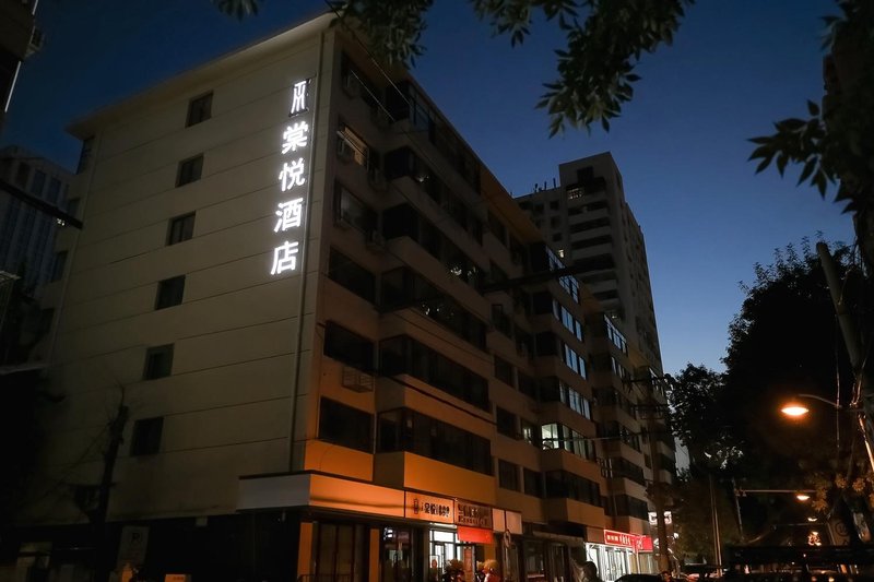 Yue Hotel (Tianjin Haiguang Temple) Over view
